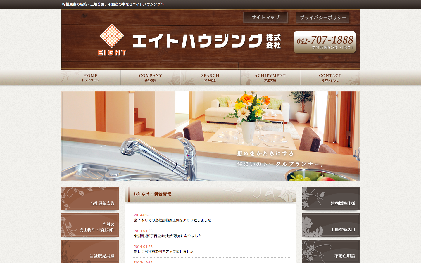 20140527131200eight02.png