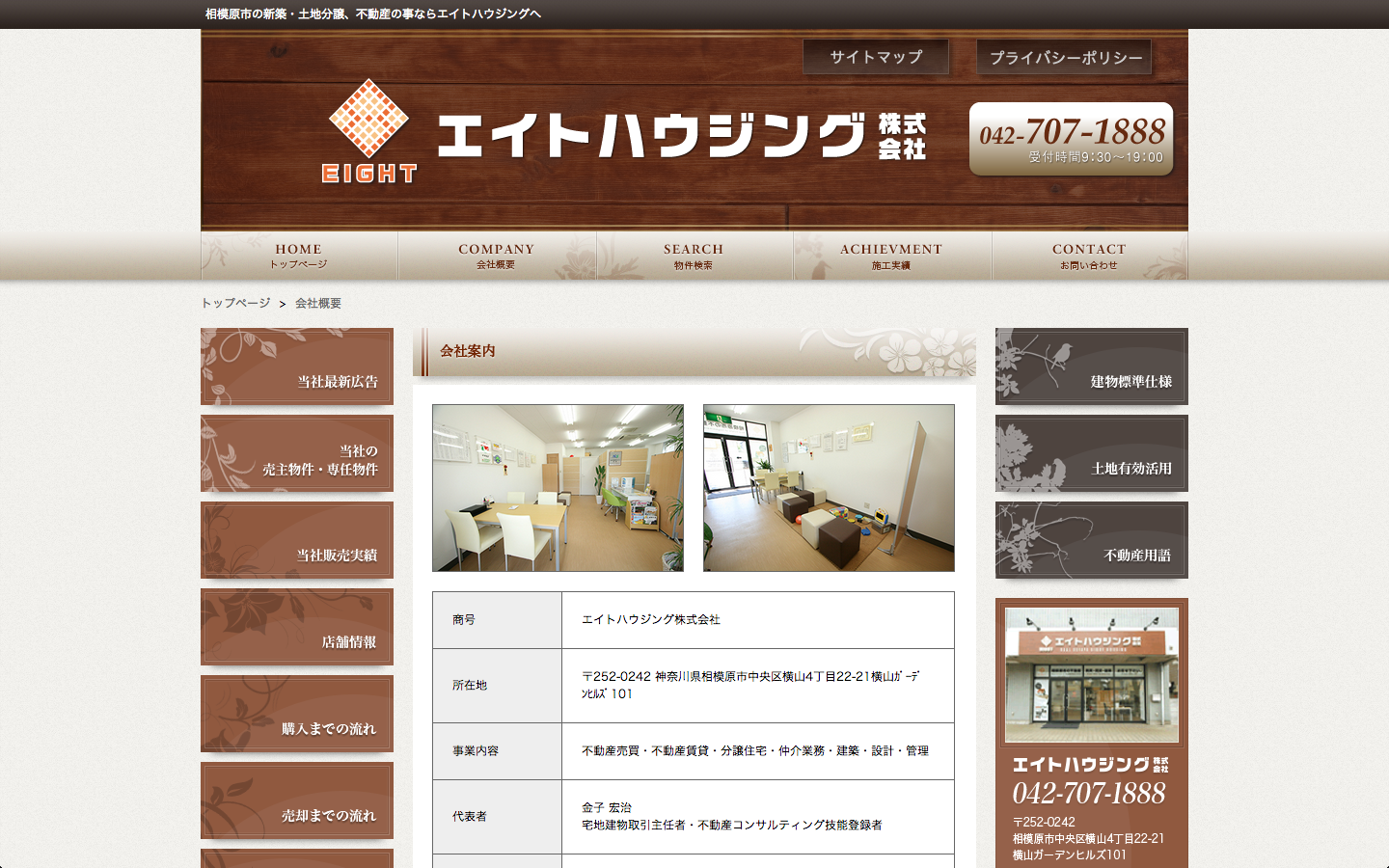 20140527131200eight03.png