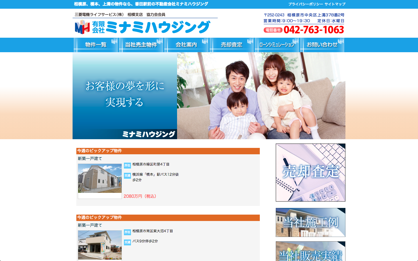 20140527131532minami02.png