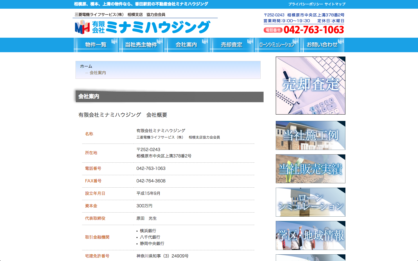 20140527131532minami03.png
