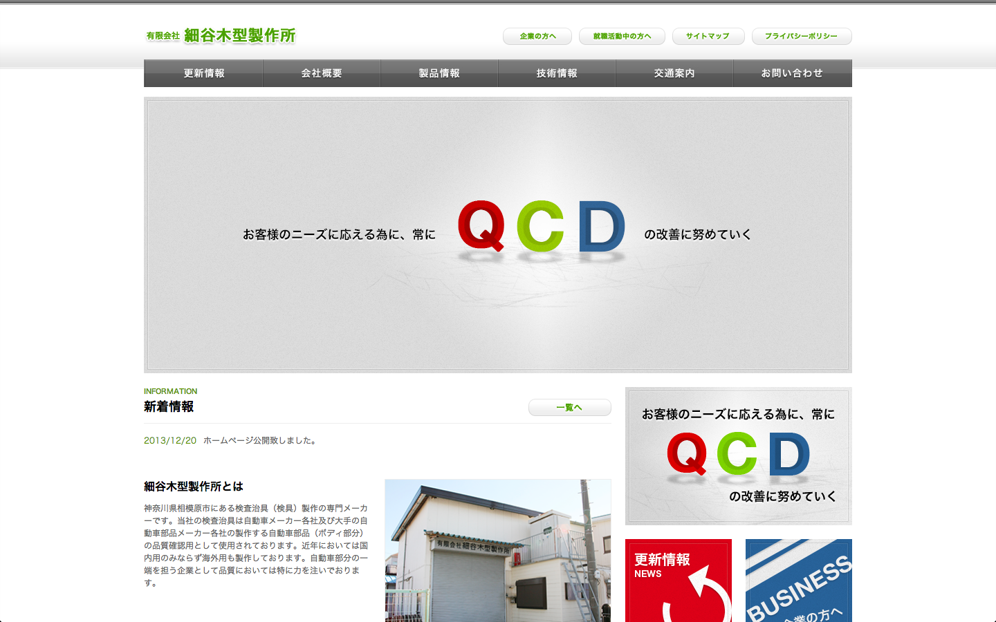 20140527132725hosoya02.png