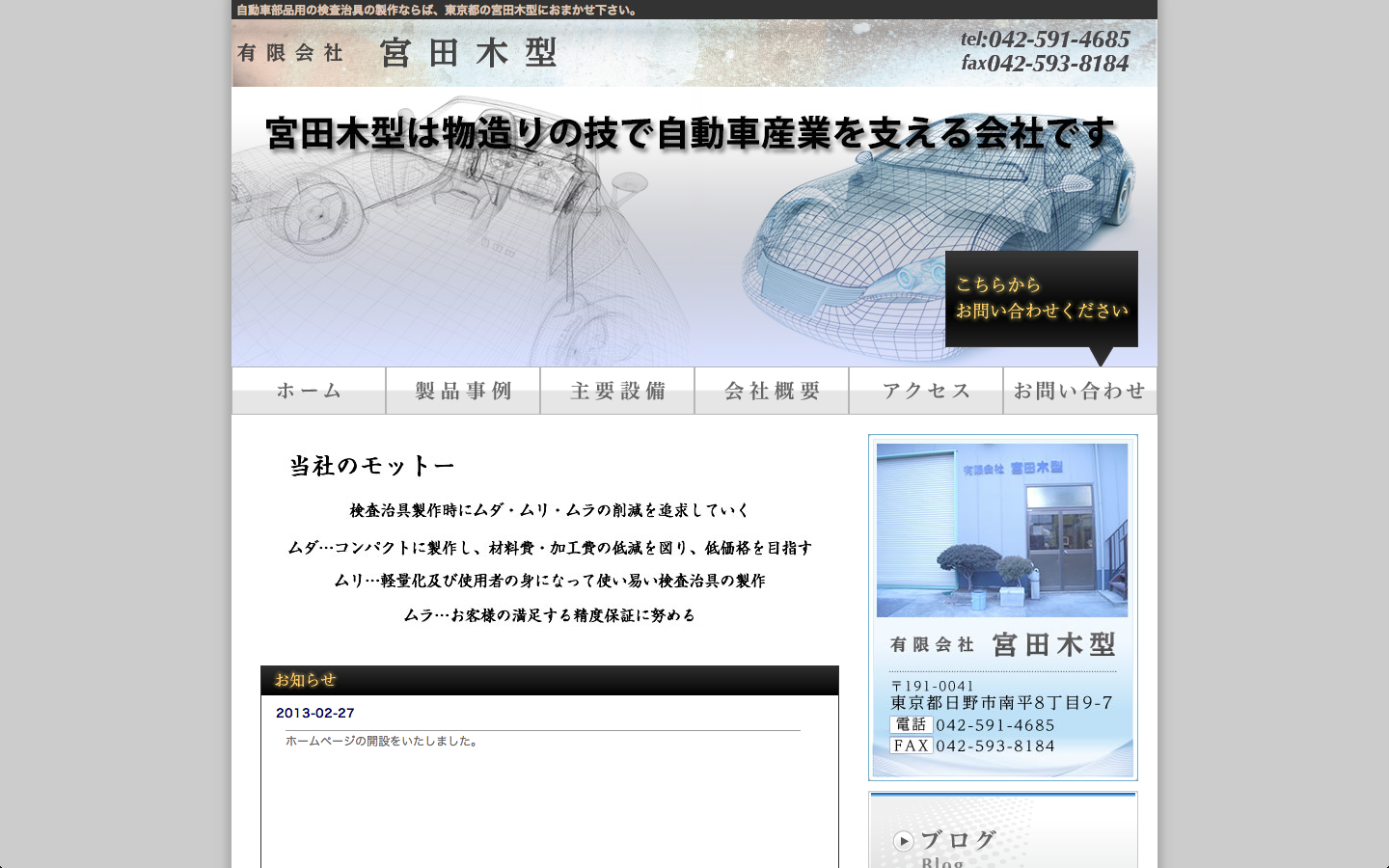 20140527133352miyata02.png