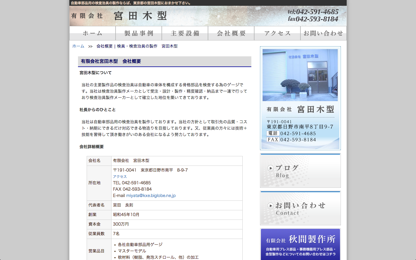 20140527133352miyata03.png