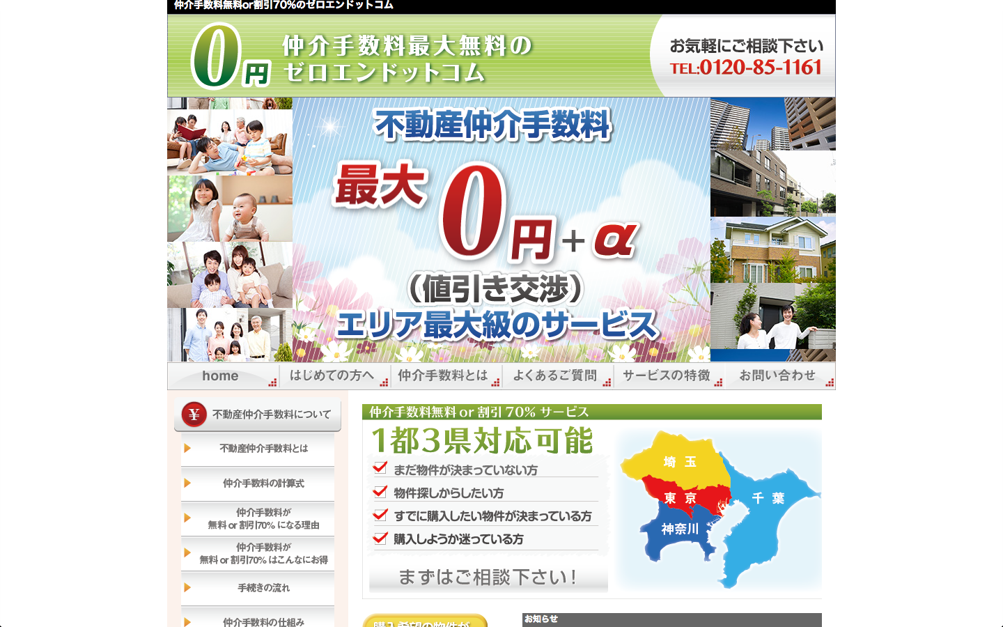20140527133703zero02.png