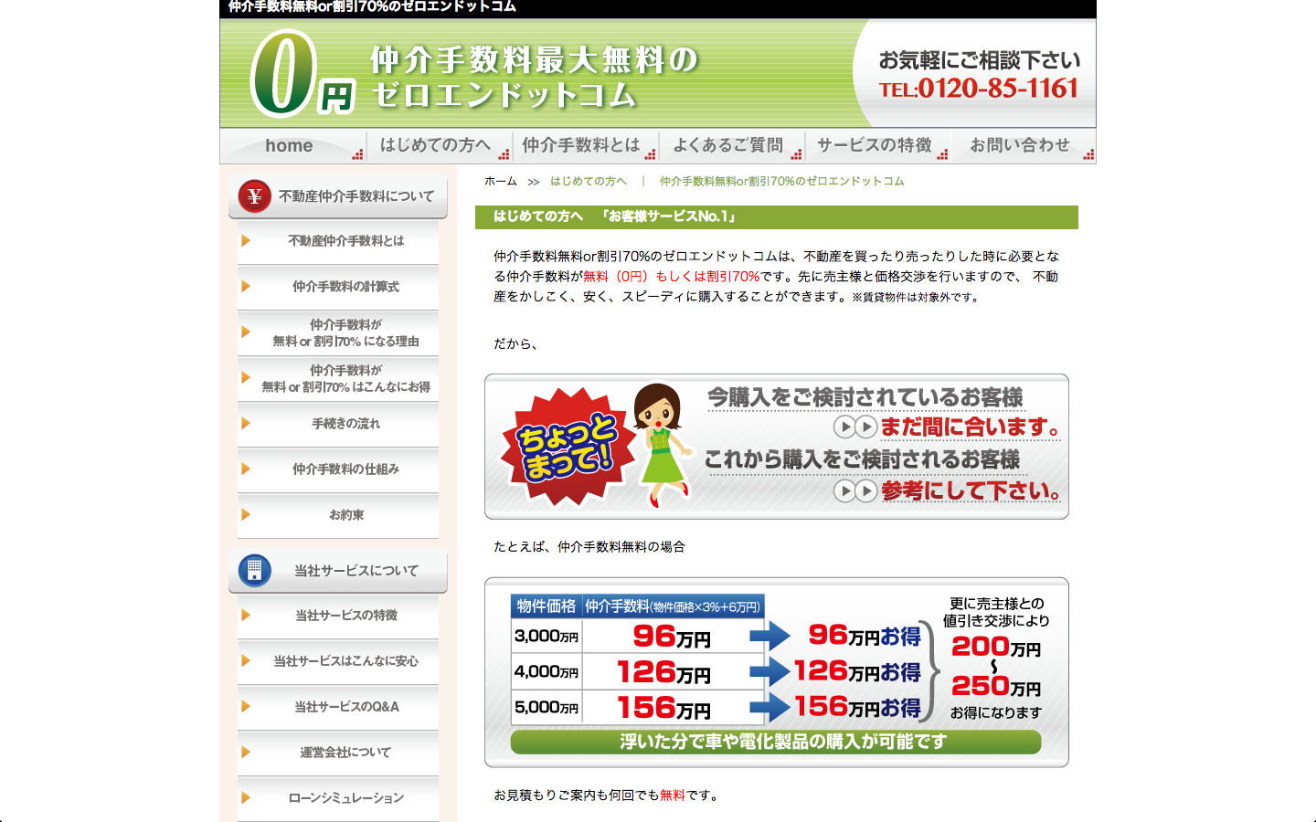20140527133703zero03.png