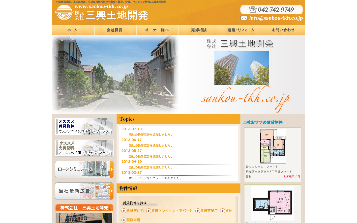 20140527134045sankou02.png