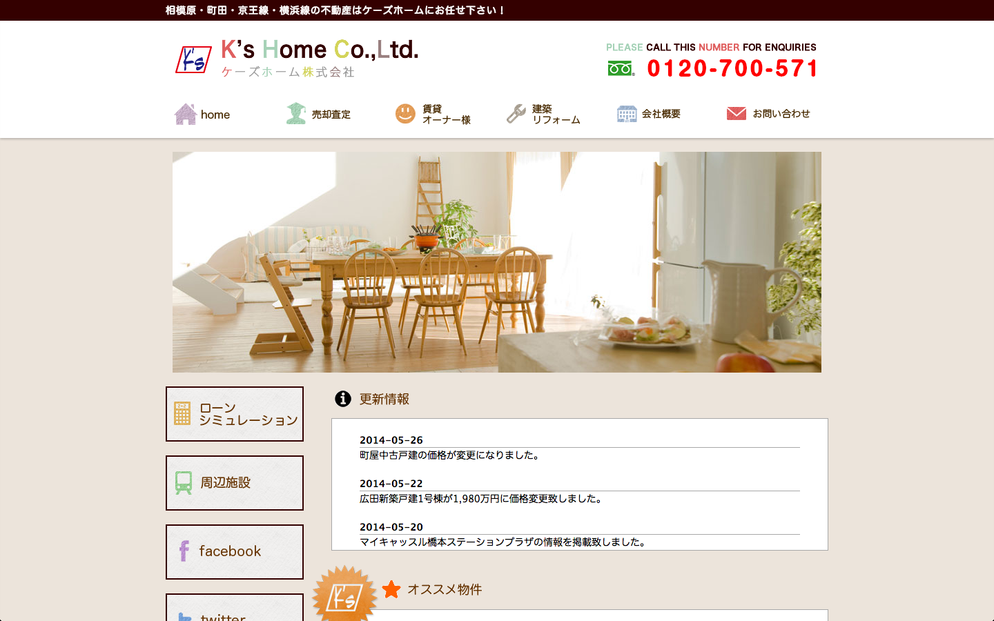 20140527134312kshome02.png