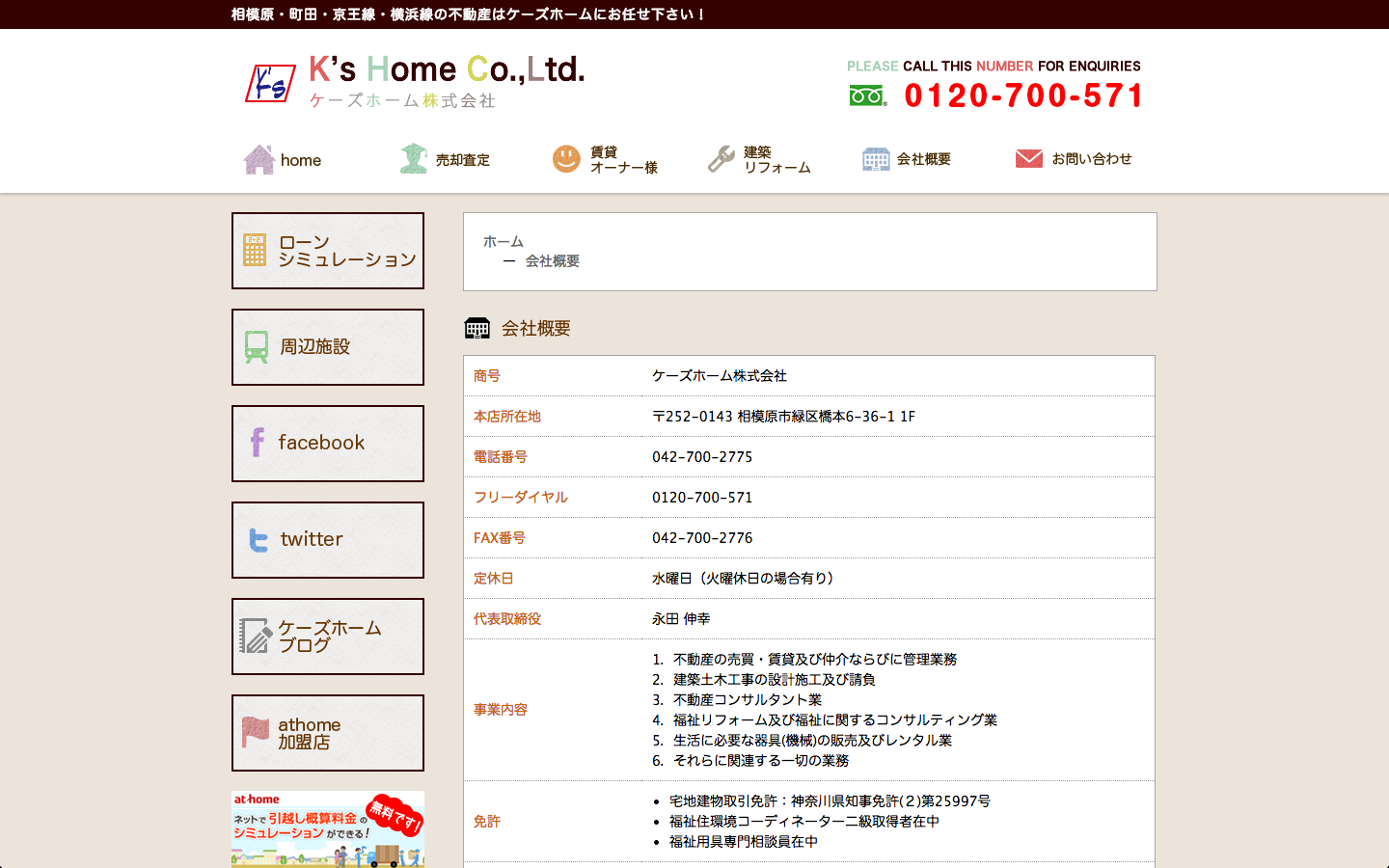 20140527134312kshome03.png