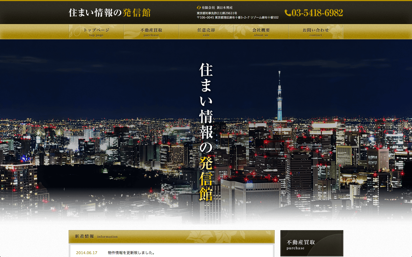 20140617144734shinnihon01.png