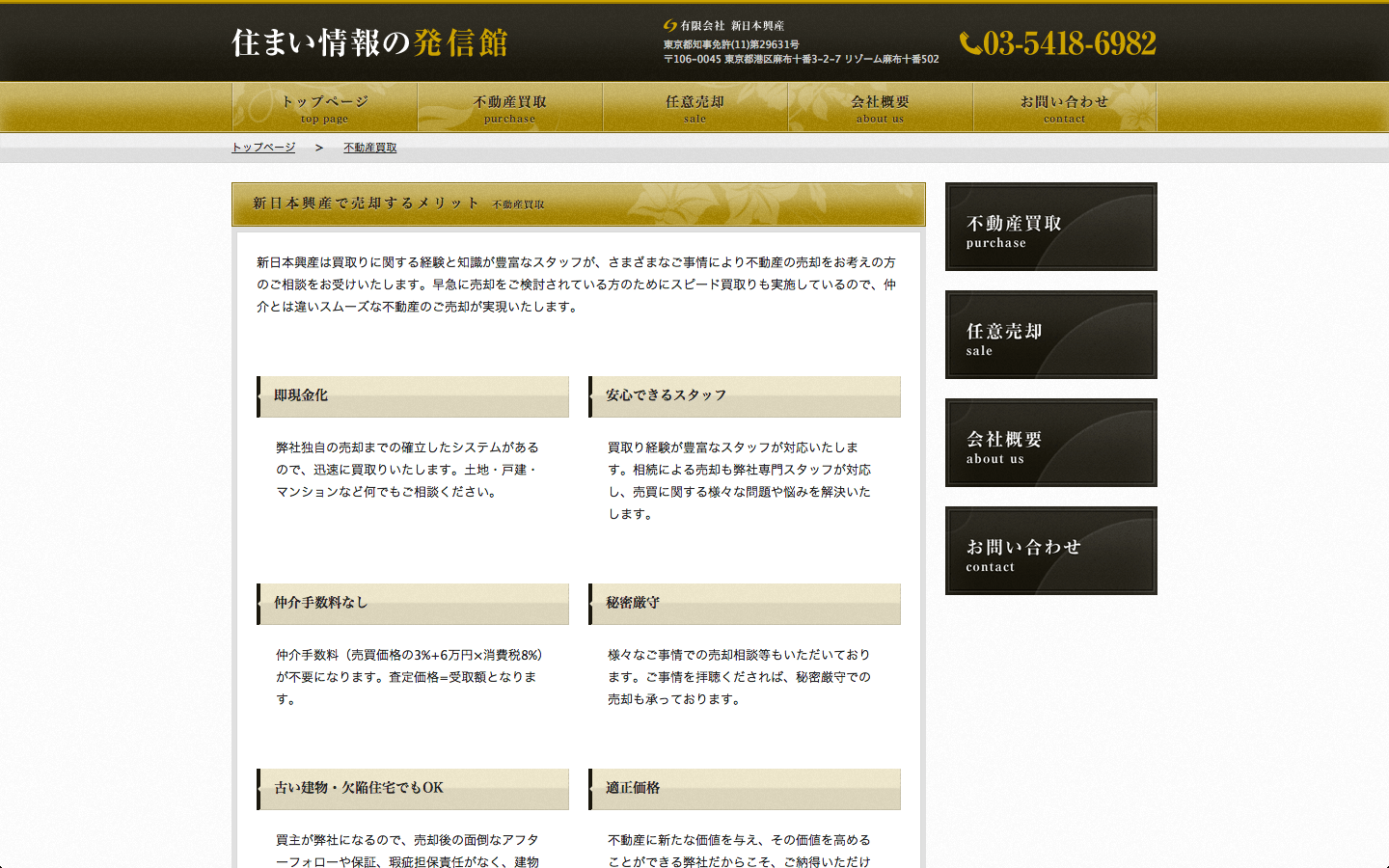 20140617144734shinnihon02.png