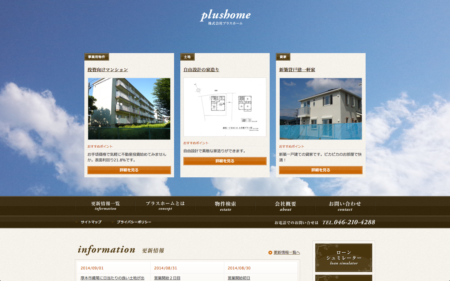 20140903144336plushome02.png
