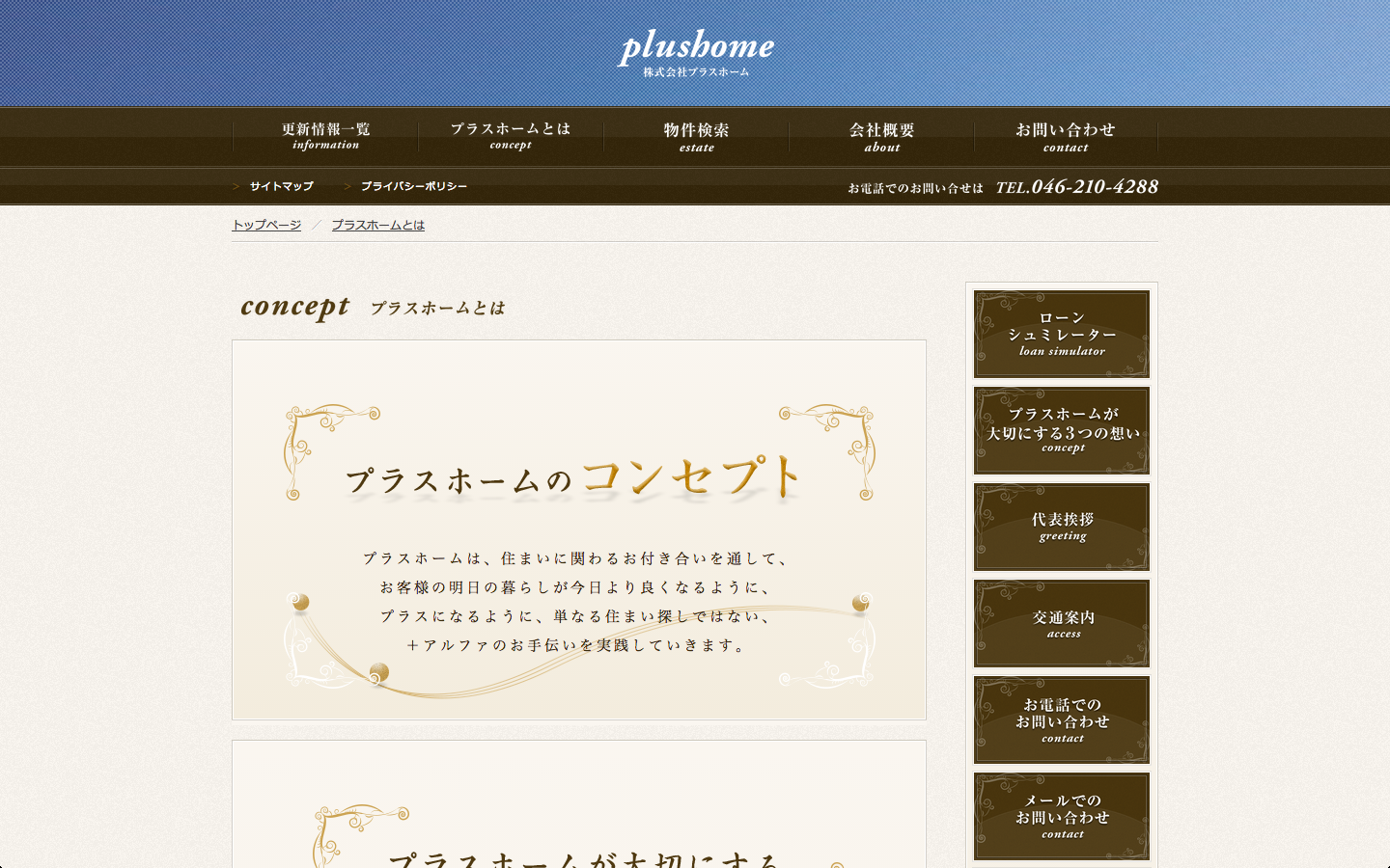 20140903144336plushome03.png