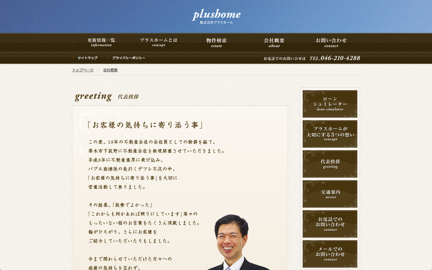 20140903144336plushome04.png